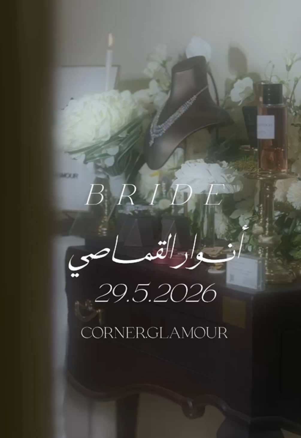 @كورنر | قلامور نايت