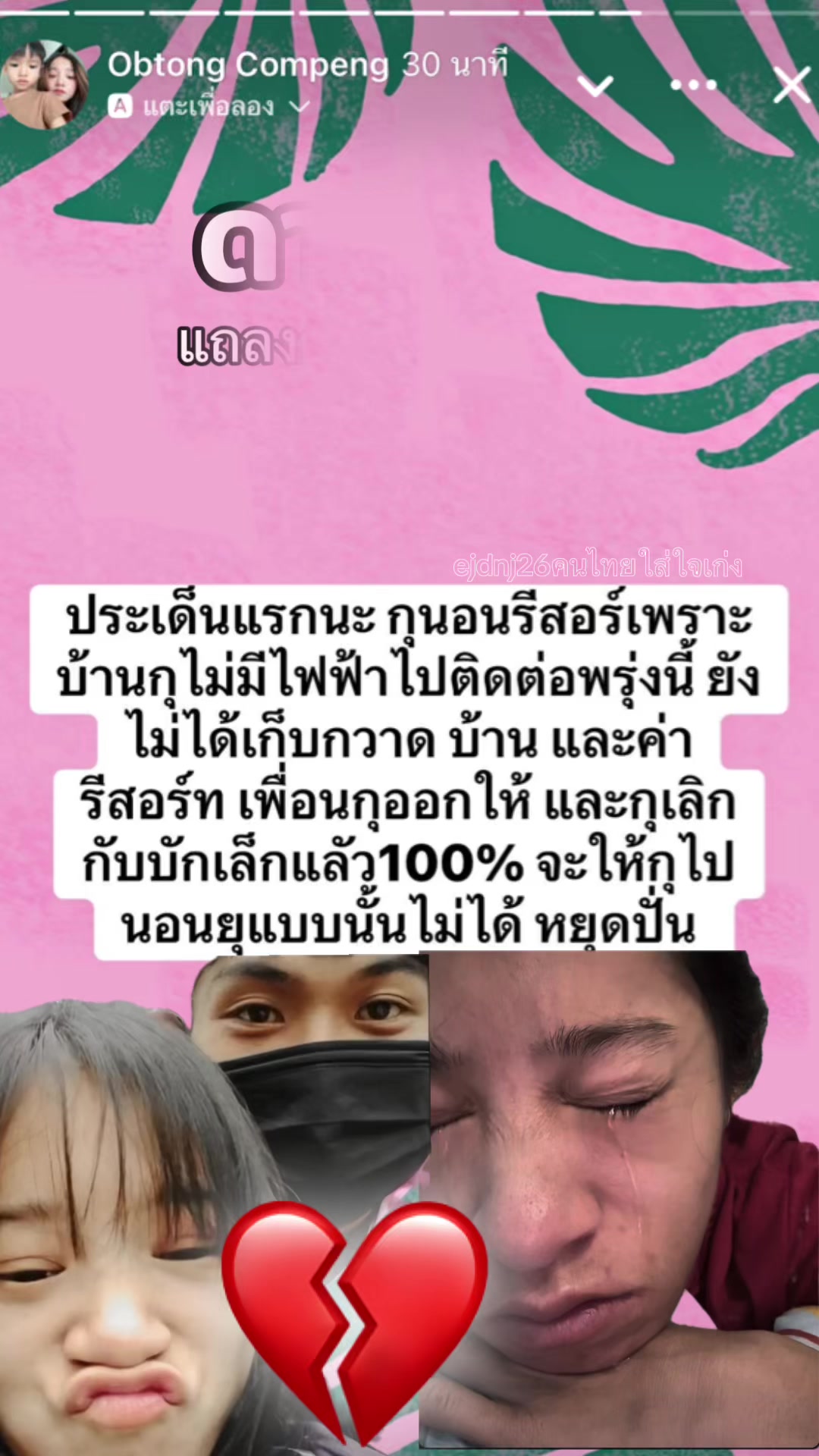 @คนไทยใส่ใจเก่ง