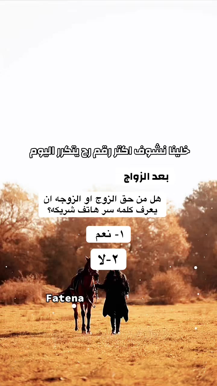 @❤⃟ــꪆٰfateenasᬽــ꙰❤⃟