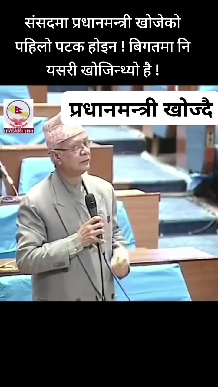 @नेपाल अपडेट