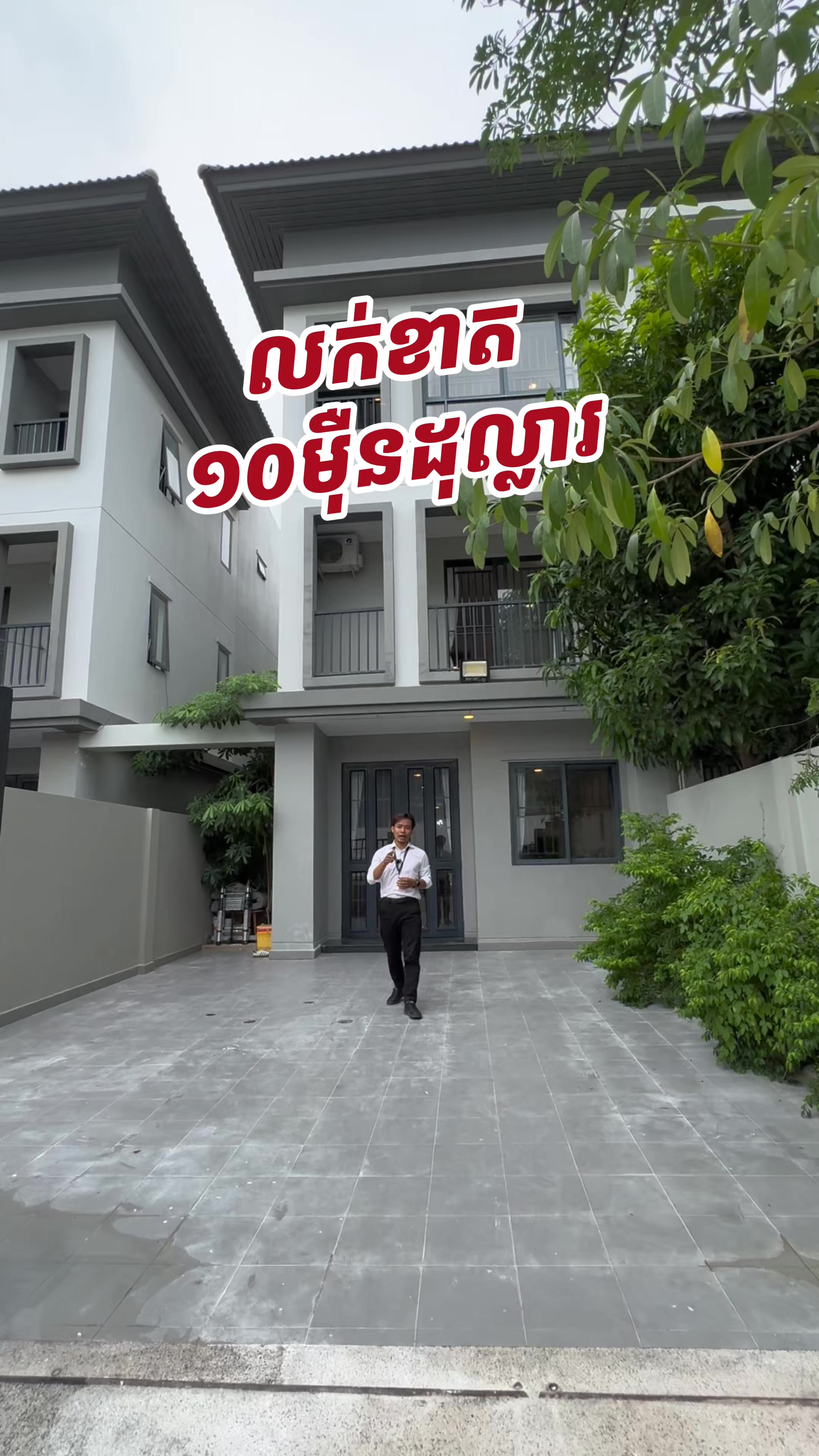 @Ming Tian - មីង ធាន