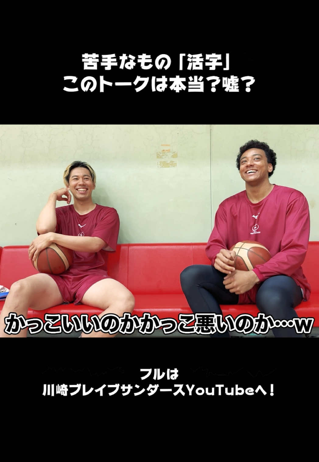 @🏀⚡️川崎ブレイブサンダース⚡️🏀