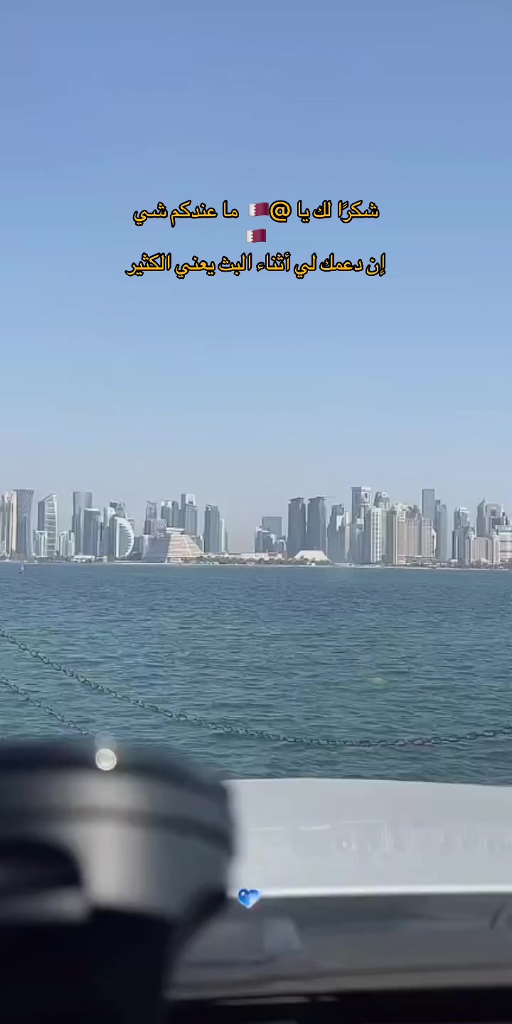 @هتون 🧡💙 🇶🇦BA