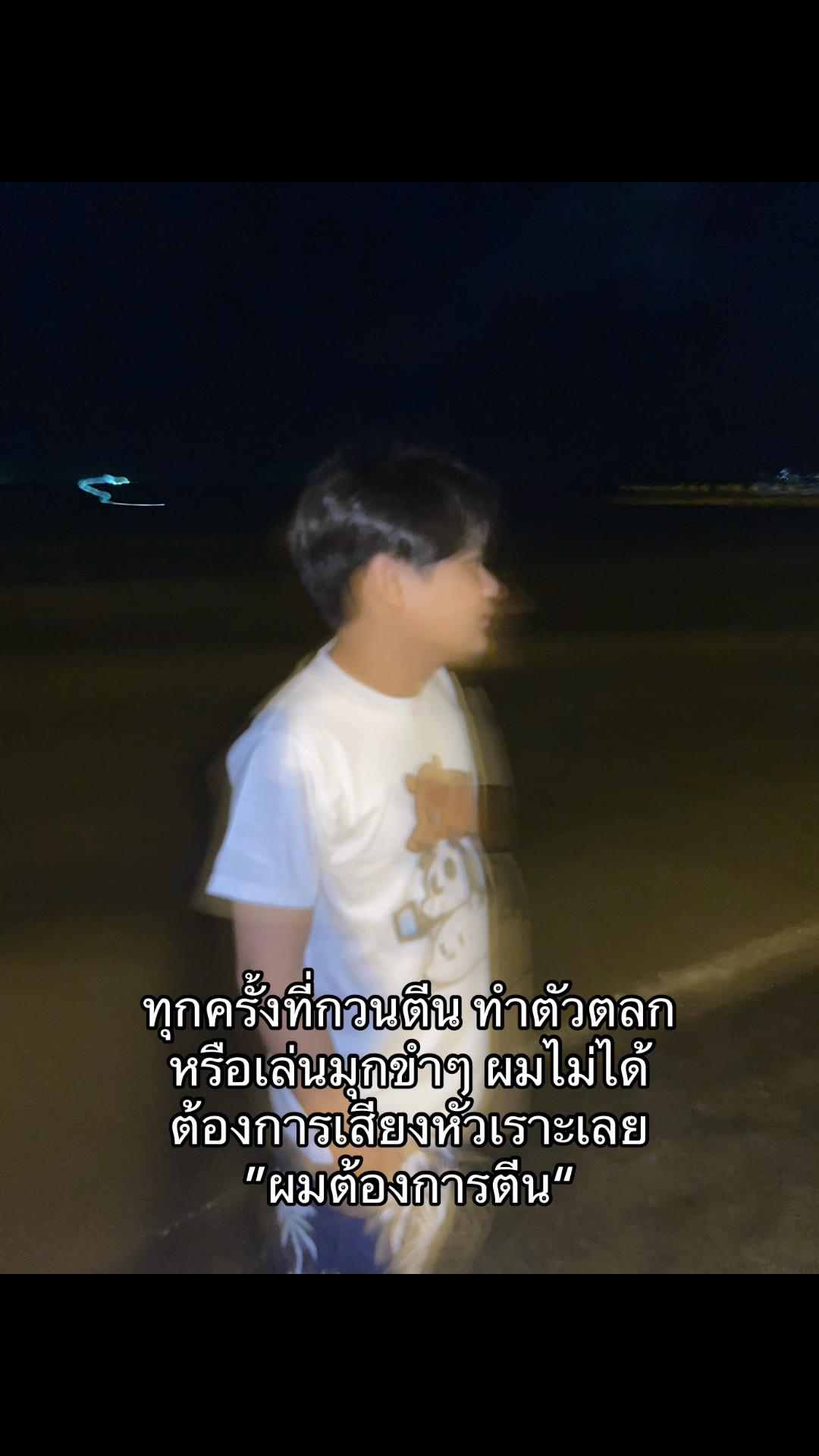 @ILoveปลาชะโด