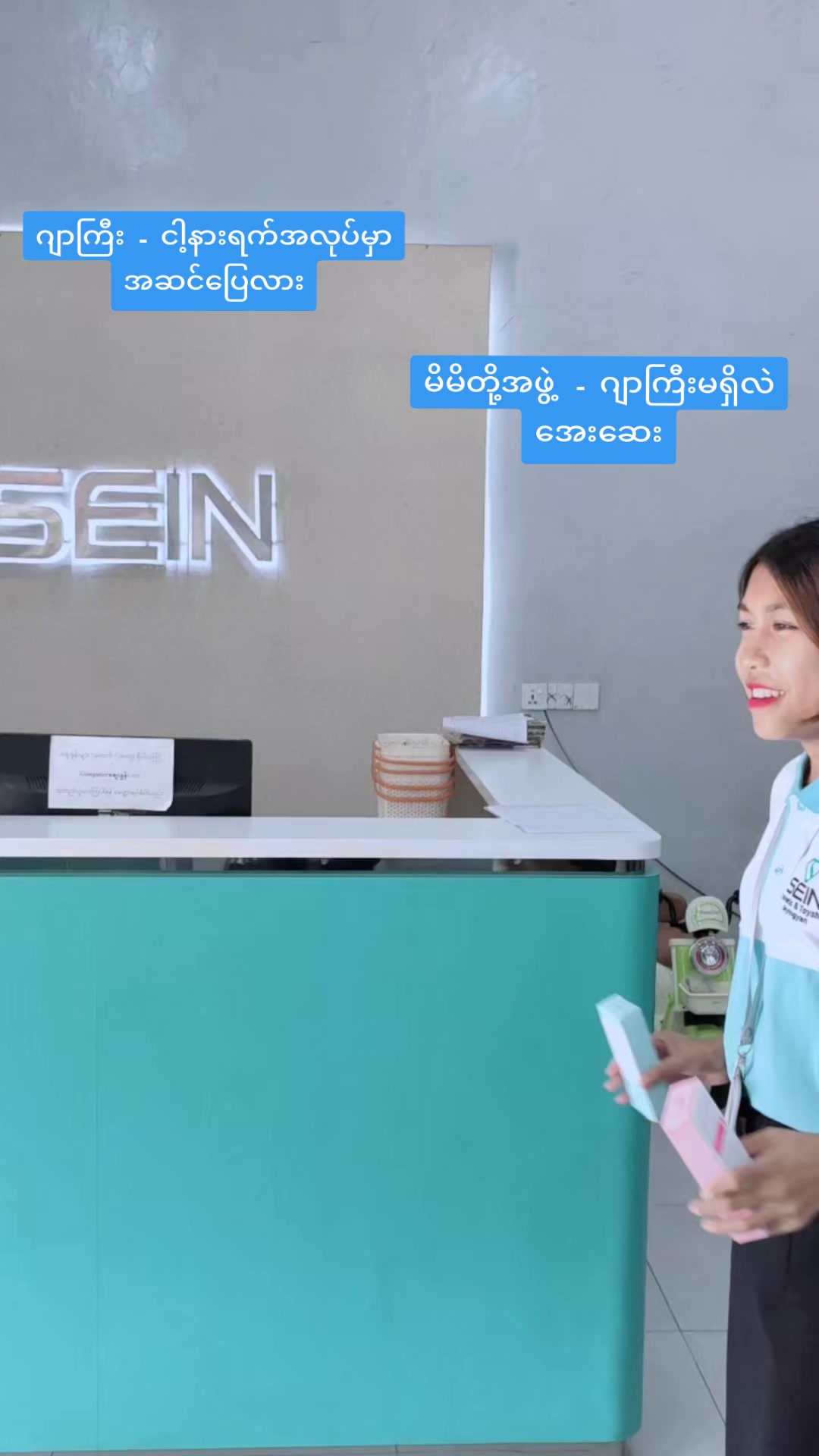 @Sein Cosmetic & Toy