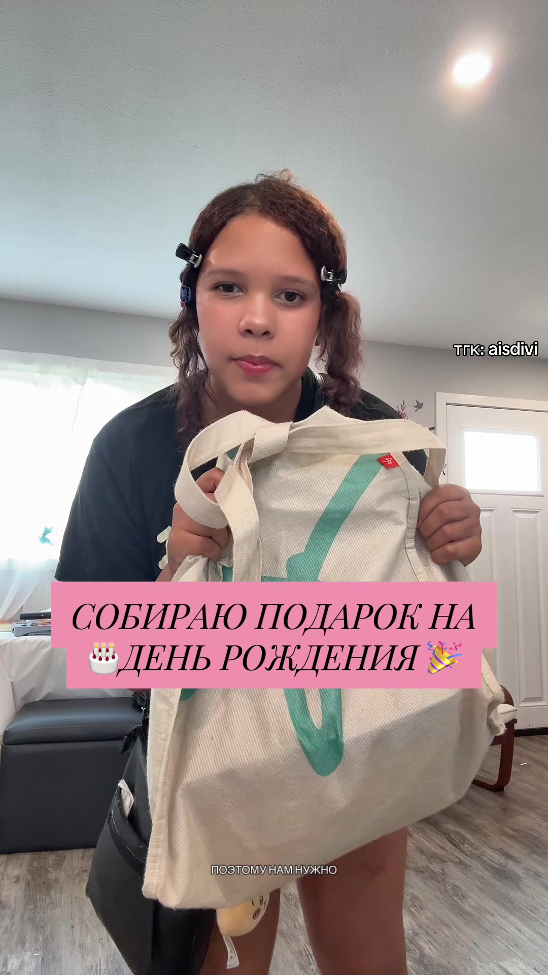 @АИШКА🎲