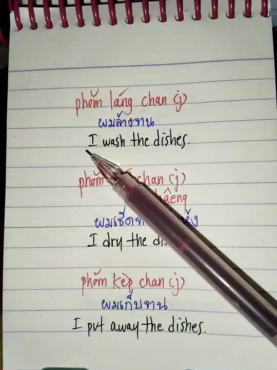 @Learn Thai with May🇹🇭มิสเมย์