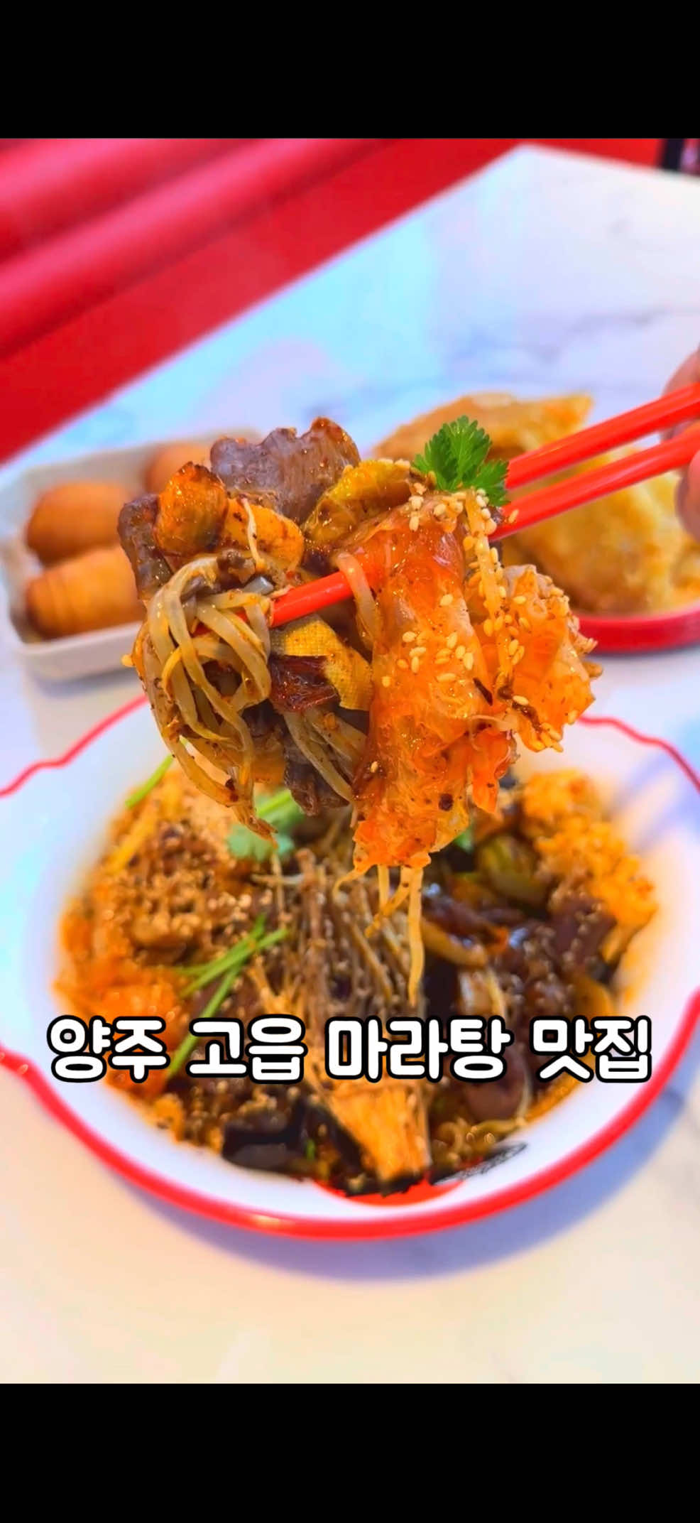 @먹스타 : 맛집소개