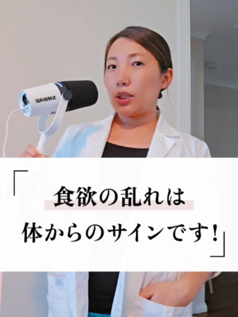 @ナチュロパスさや | 自然療法士