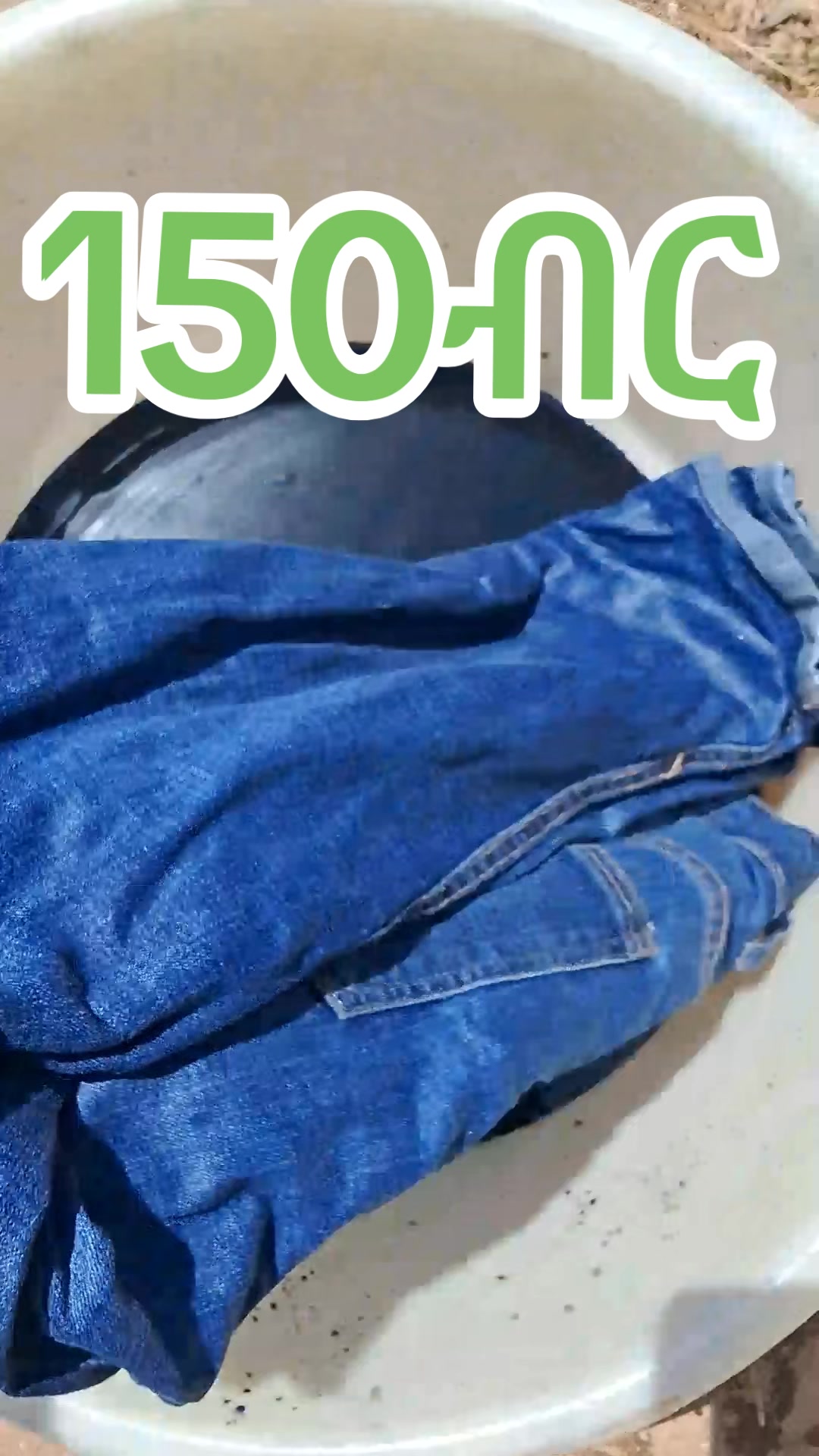 @ሆራይዘን የልብስ ቀለም
