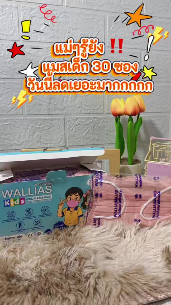 @เเม่ น้องซัยร่า🛒🛍️💸