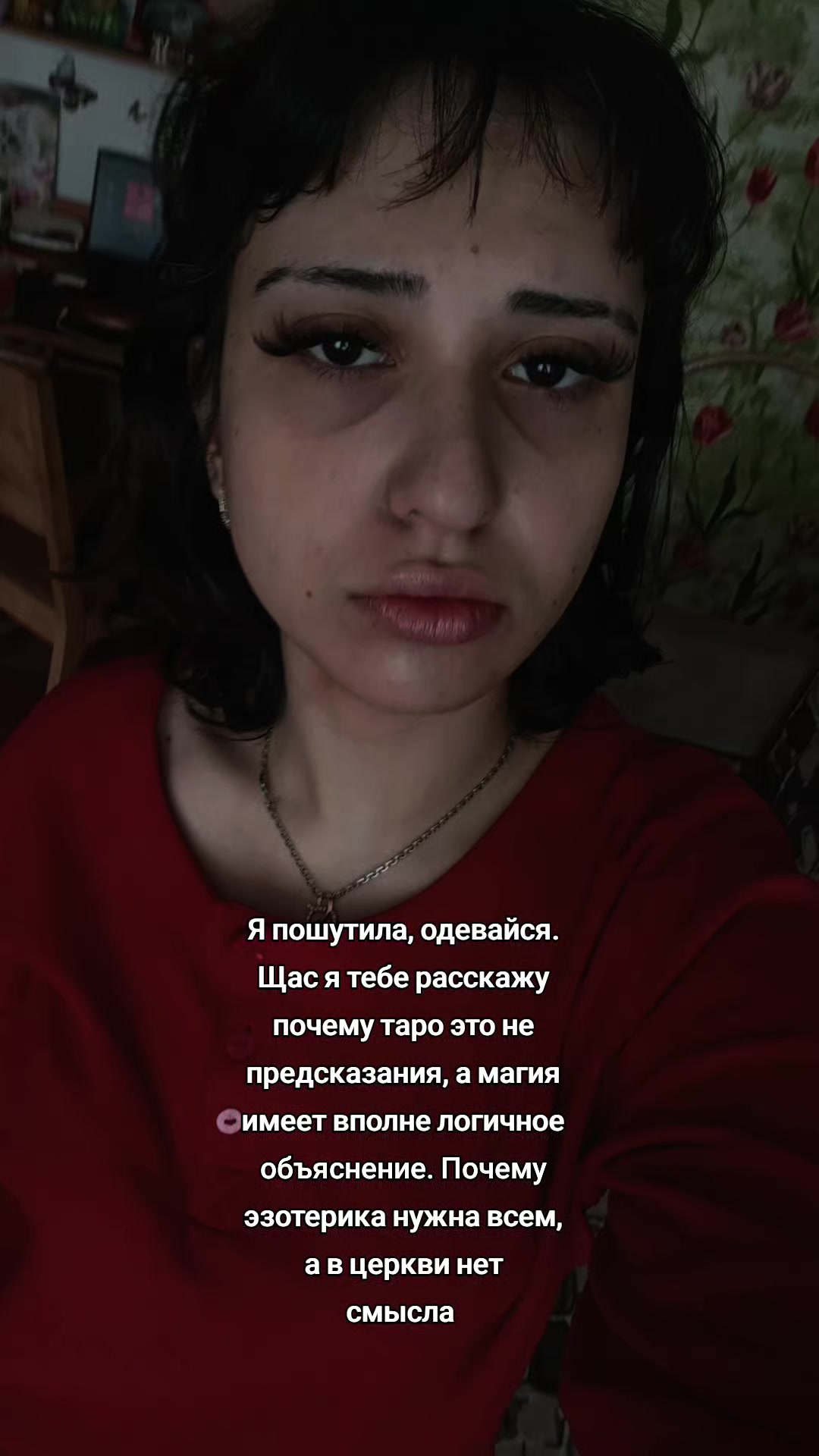 @Расклад в тг: @user_user31