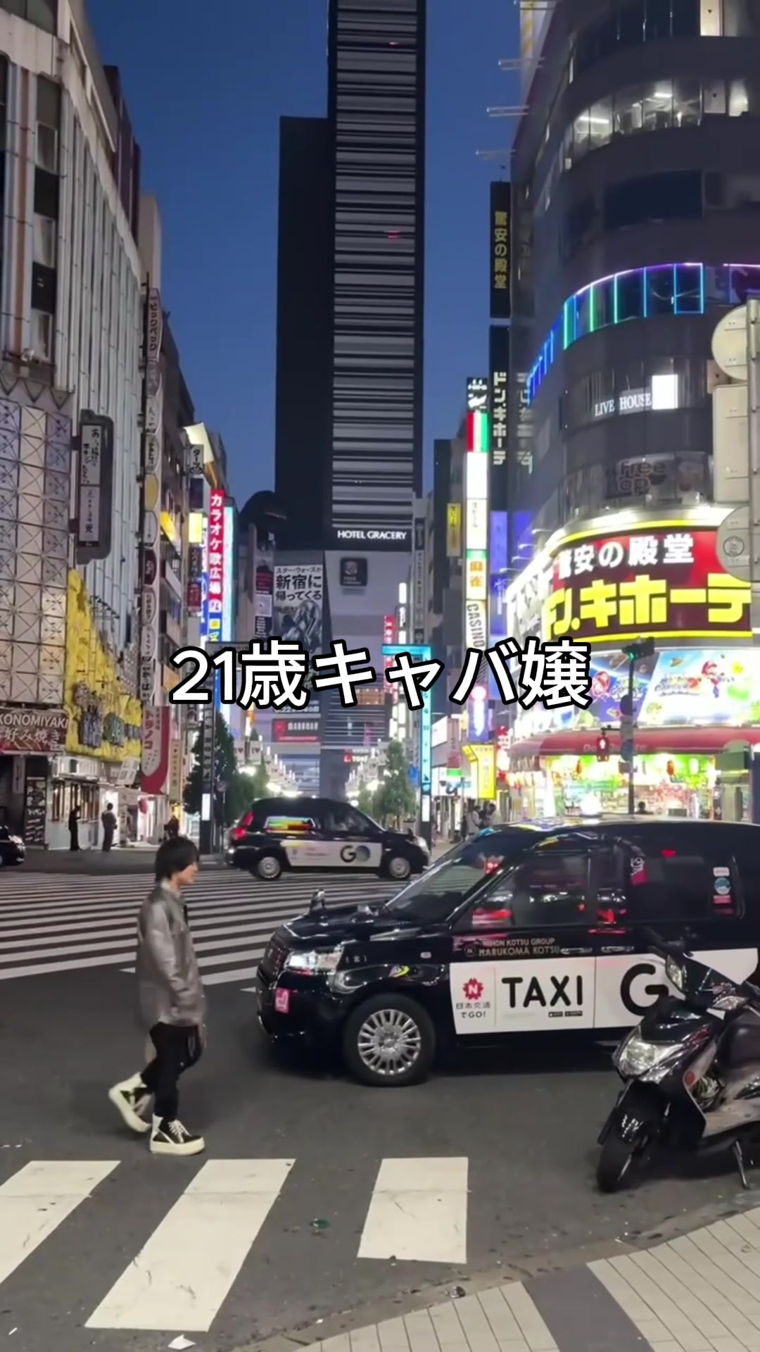 @歌舞伎町の住人