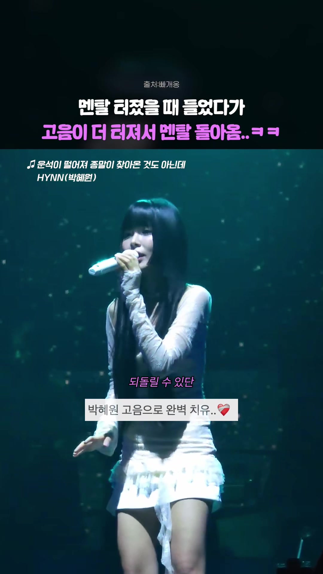 @띵곡 나옴