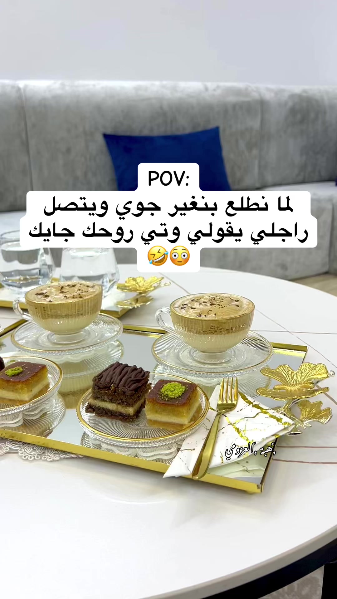 @هبة العزومي🩵🧸
