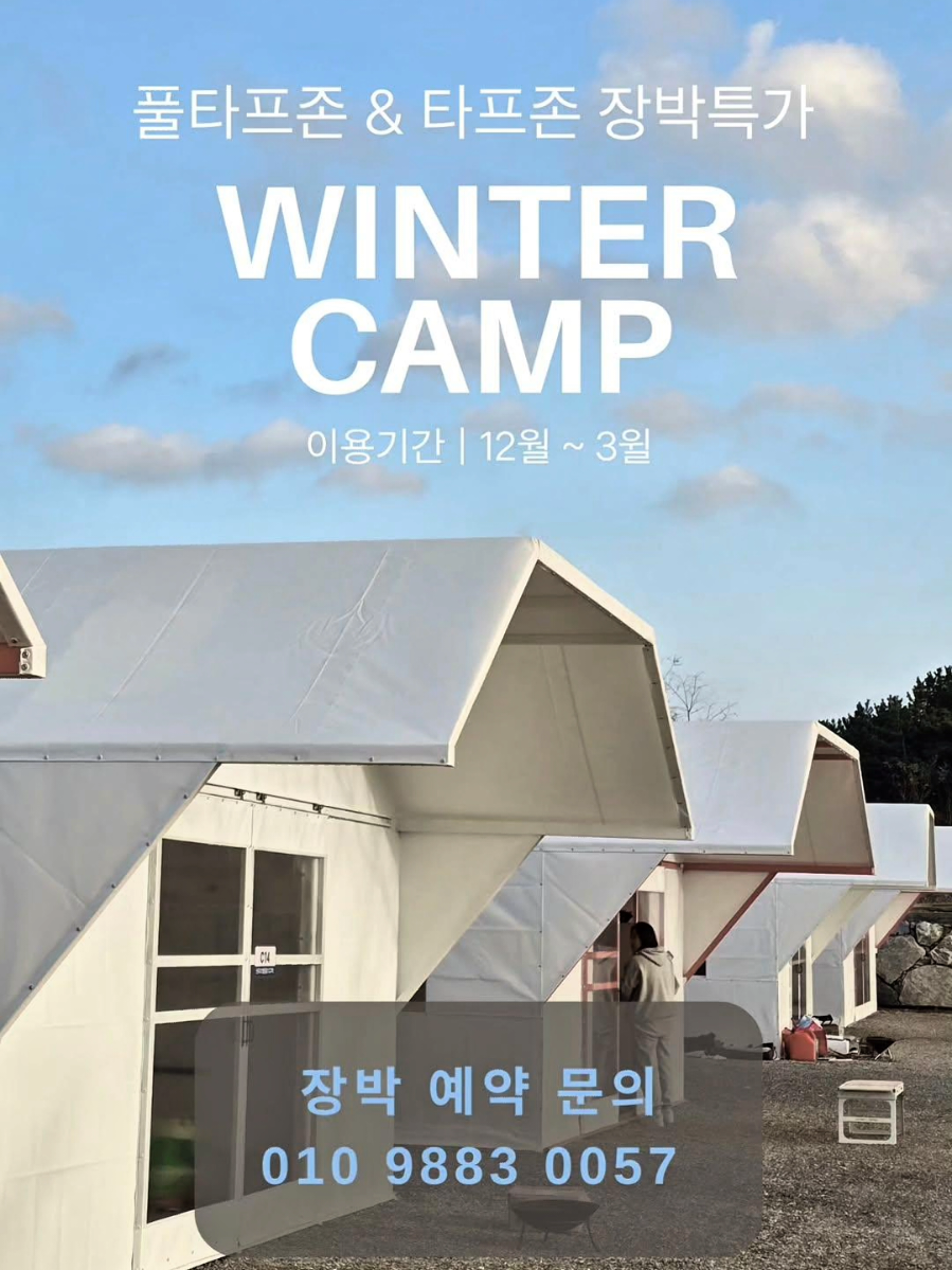 @캠핑가요