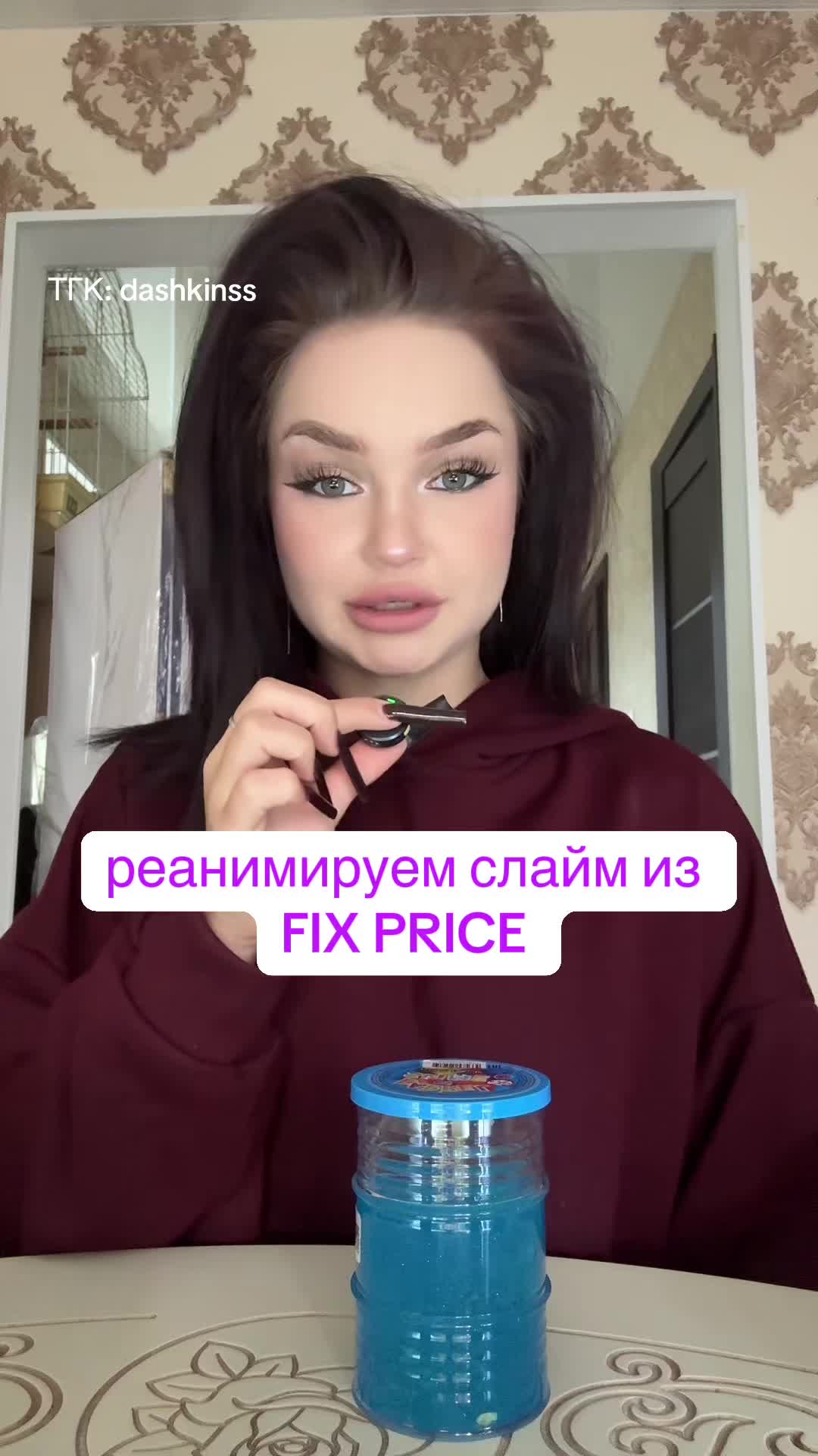 @ТГК:dashkinss