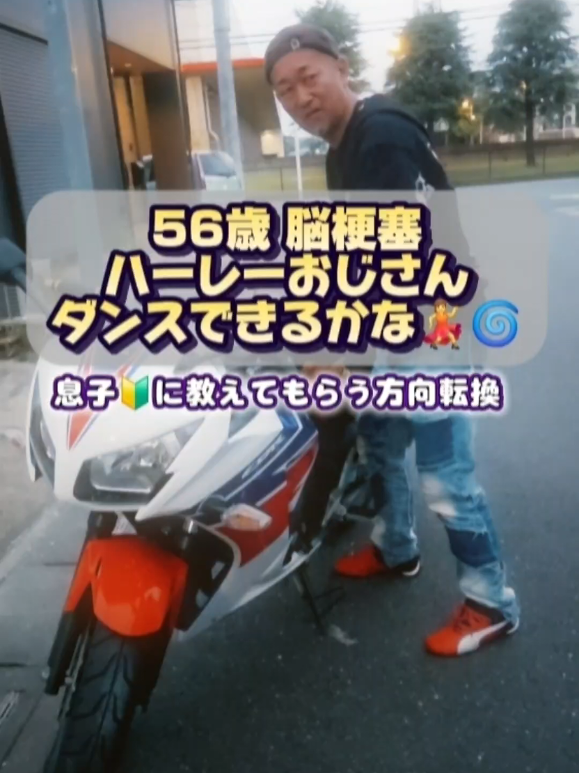 @SHINO|54歳からのバイクVlog🏍️
