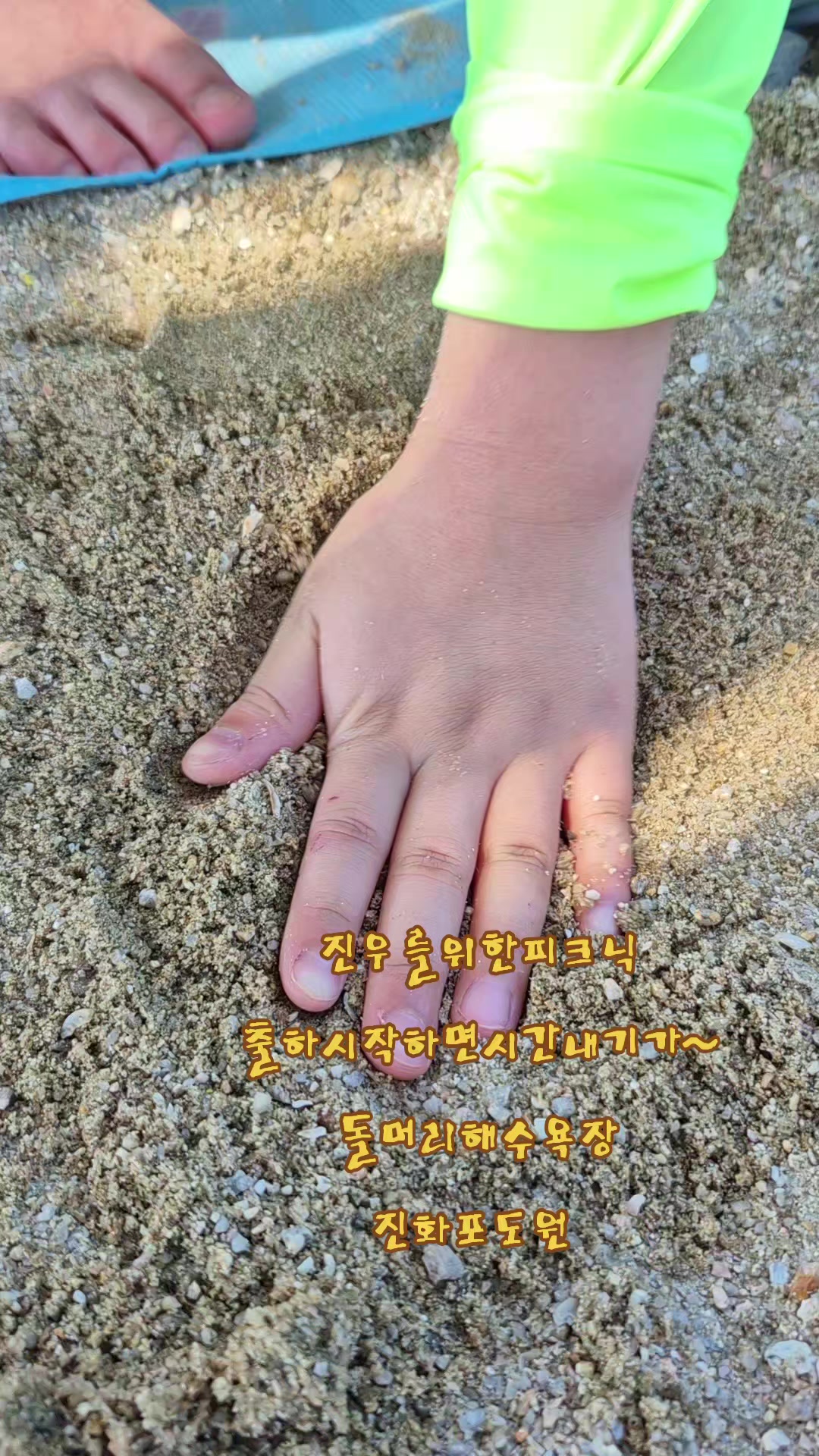 @진화포도원