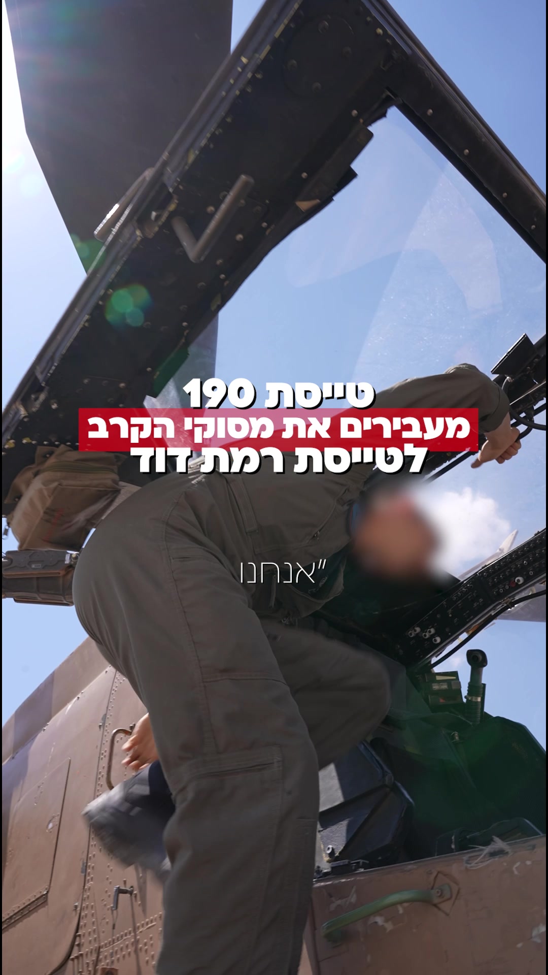 @צה"ל