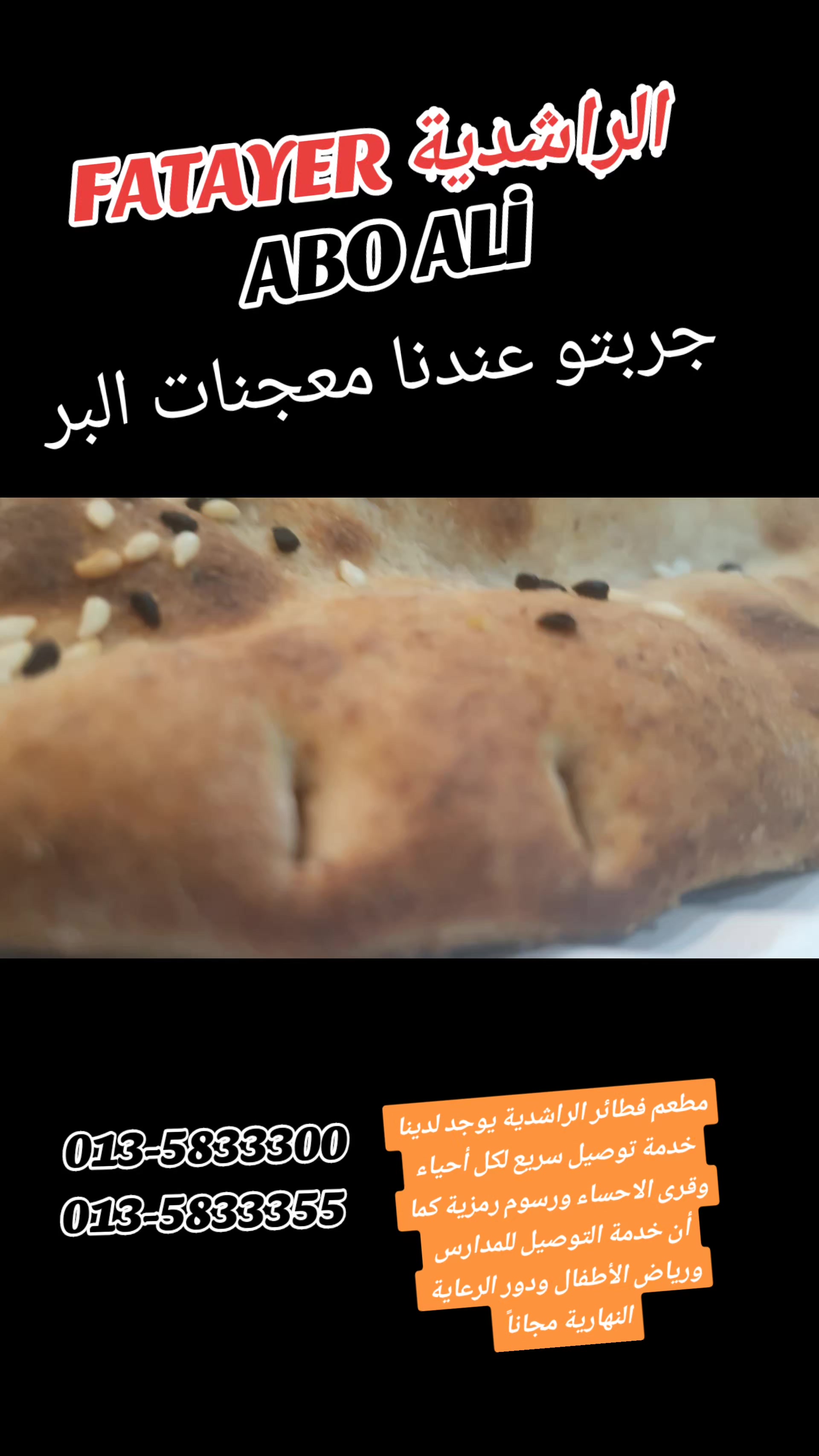 @FATAYER  الراشدية