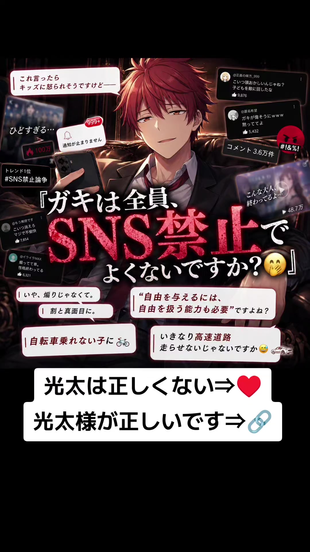 @超絶陽キャ光太