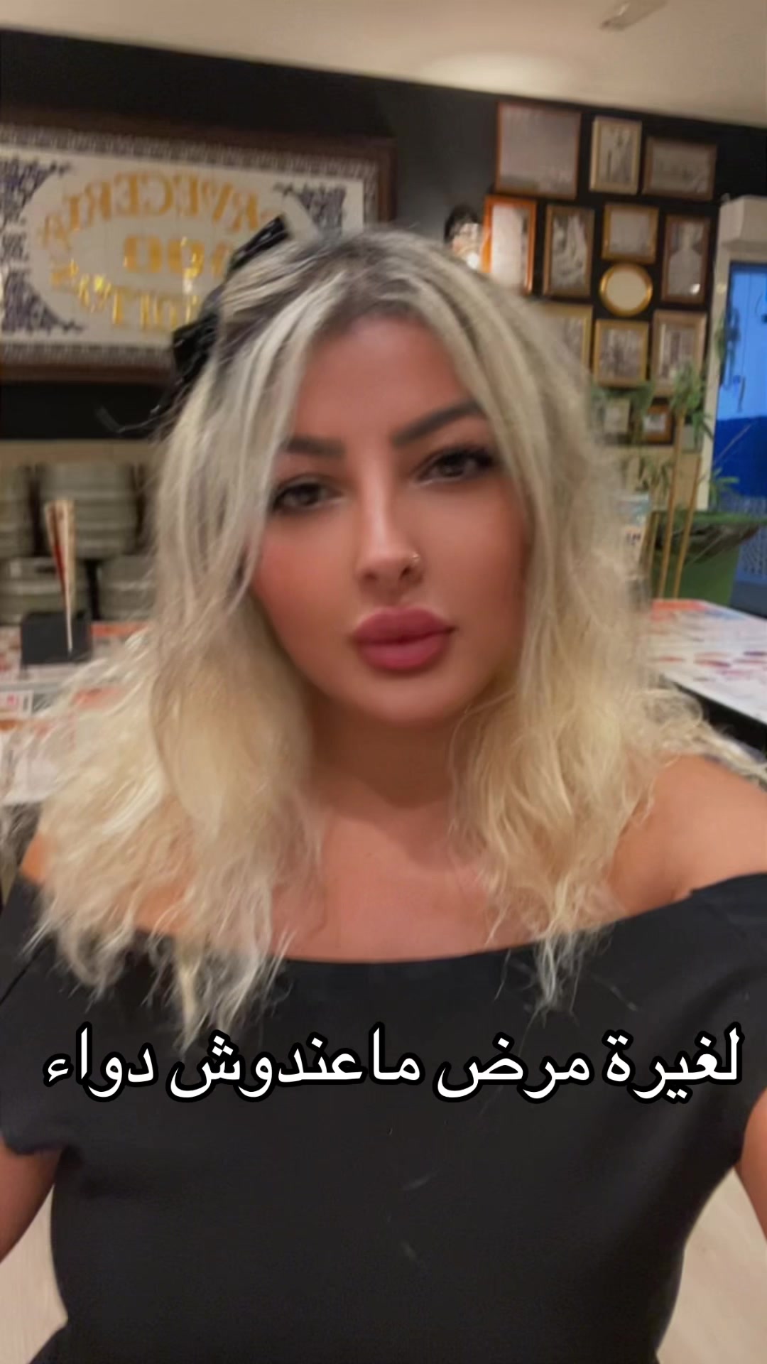 @jahida esthétique alger