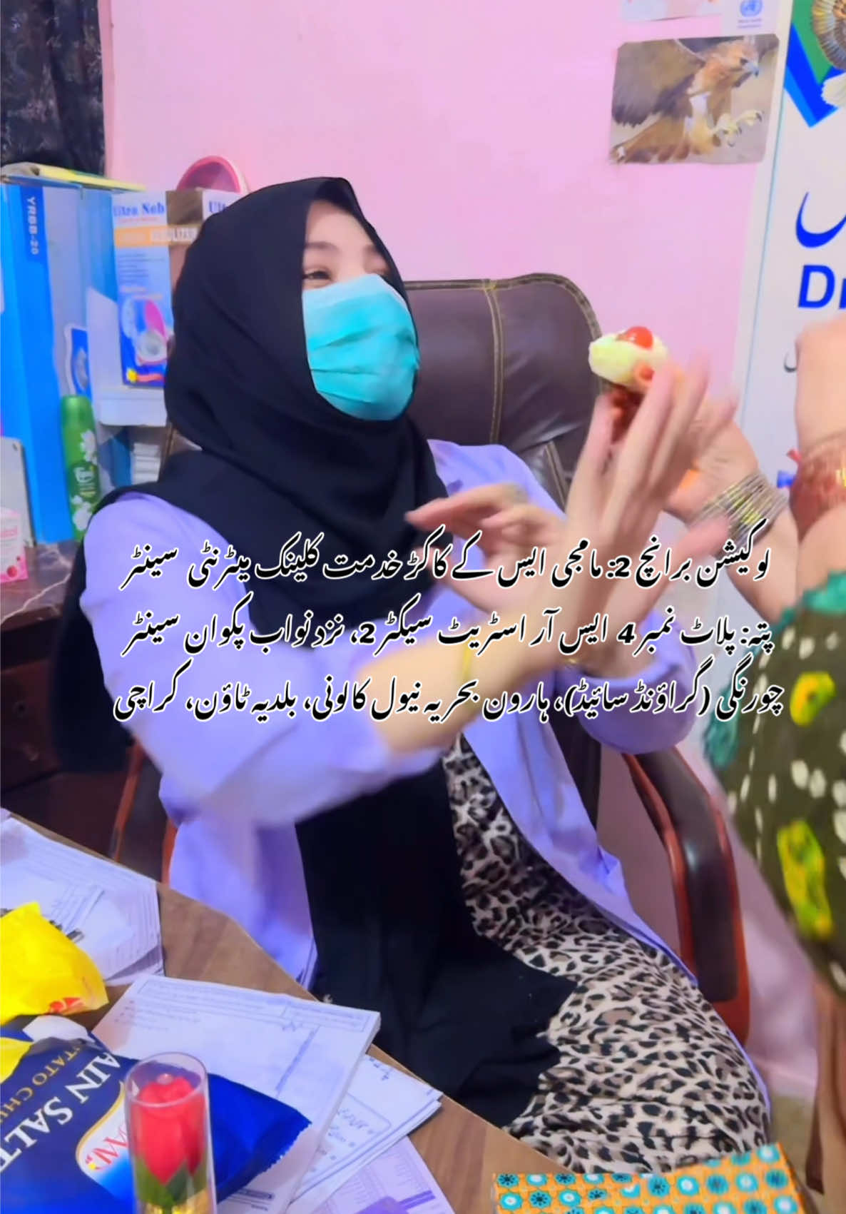 @Dr.SaimaKakar Khidmat Hospital