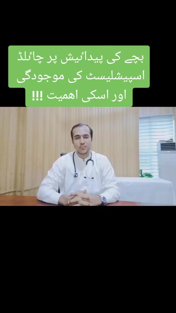 @Dr Arshad Child Neurologist