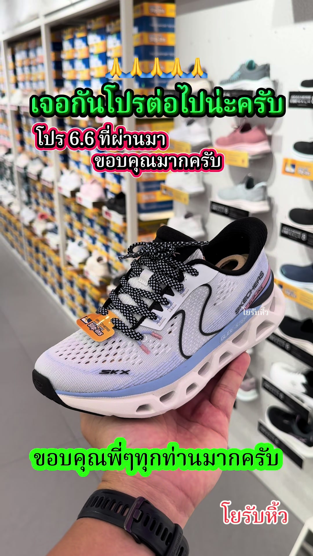 @โยรับหิ้ว