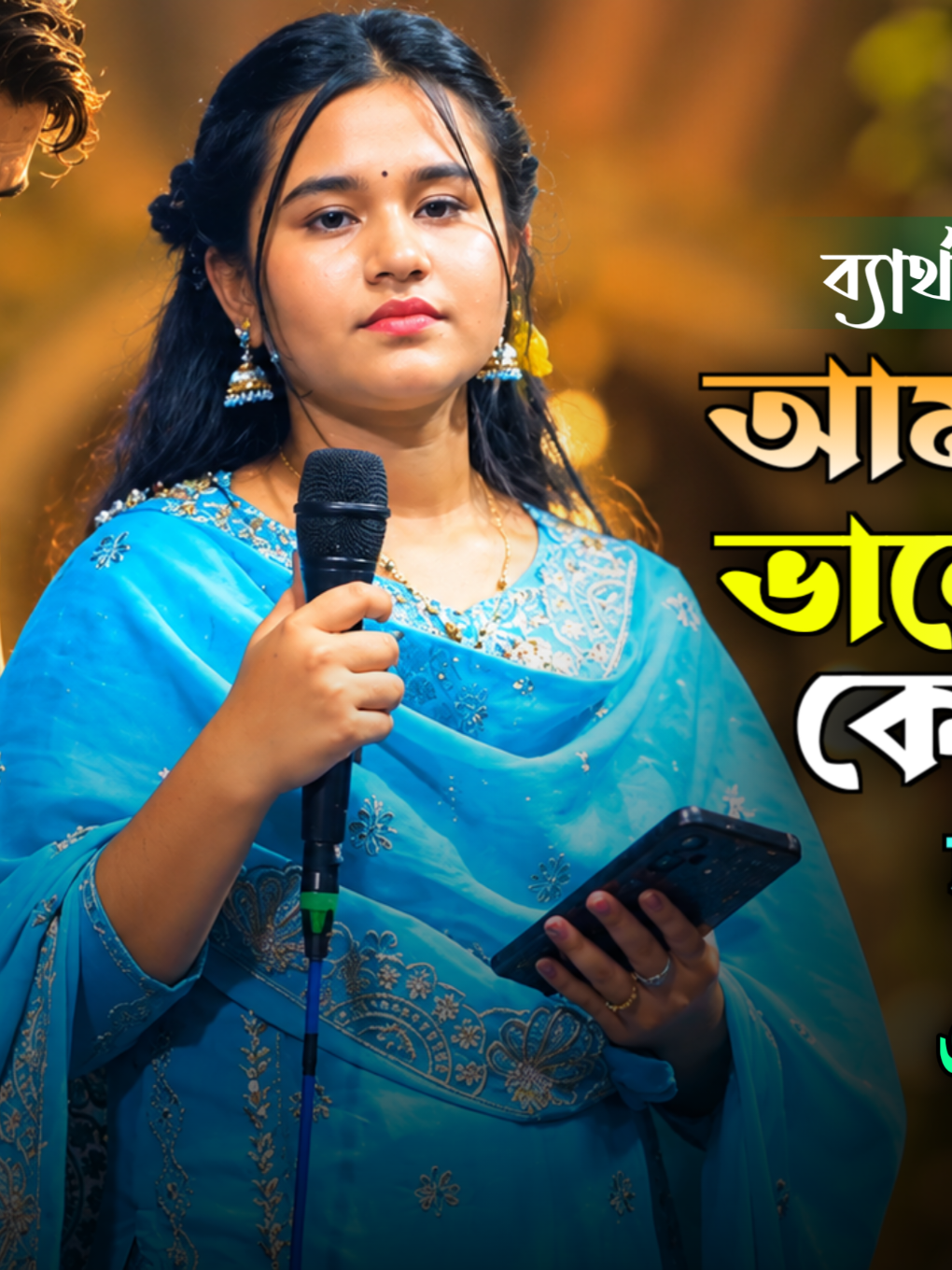 @Akash Hd
