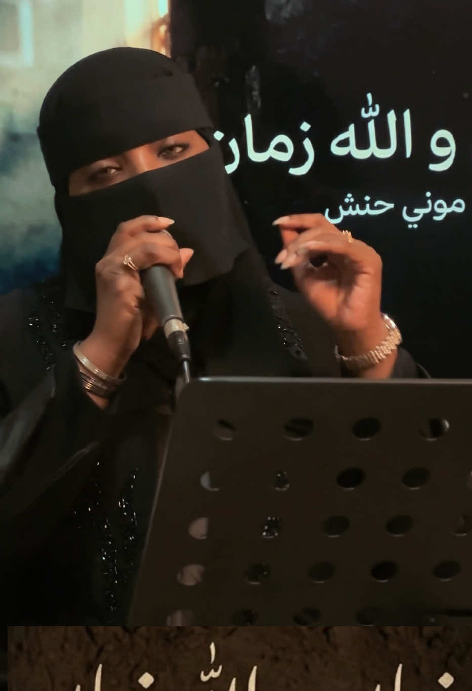 @موني حنش 🎤🇸🇦🎼