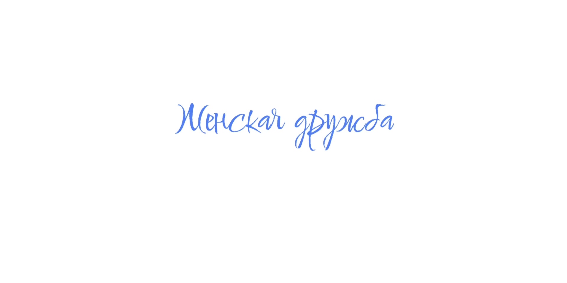 @Чёрная корона 👑🖤