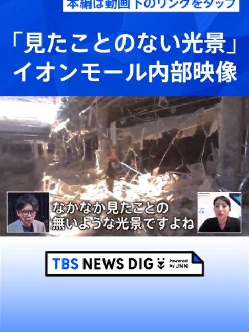 @TBS NEWS DIG Powered by JNN