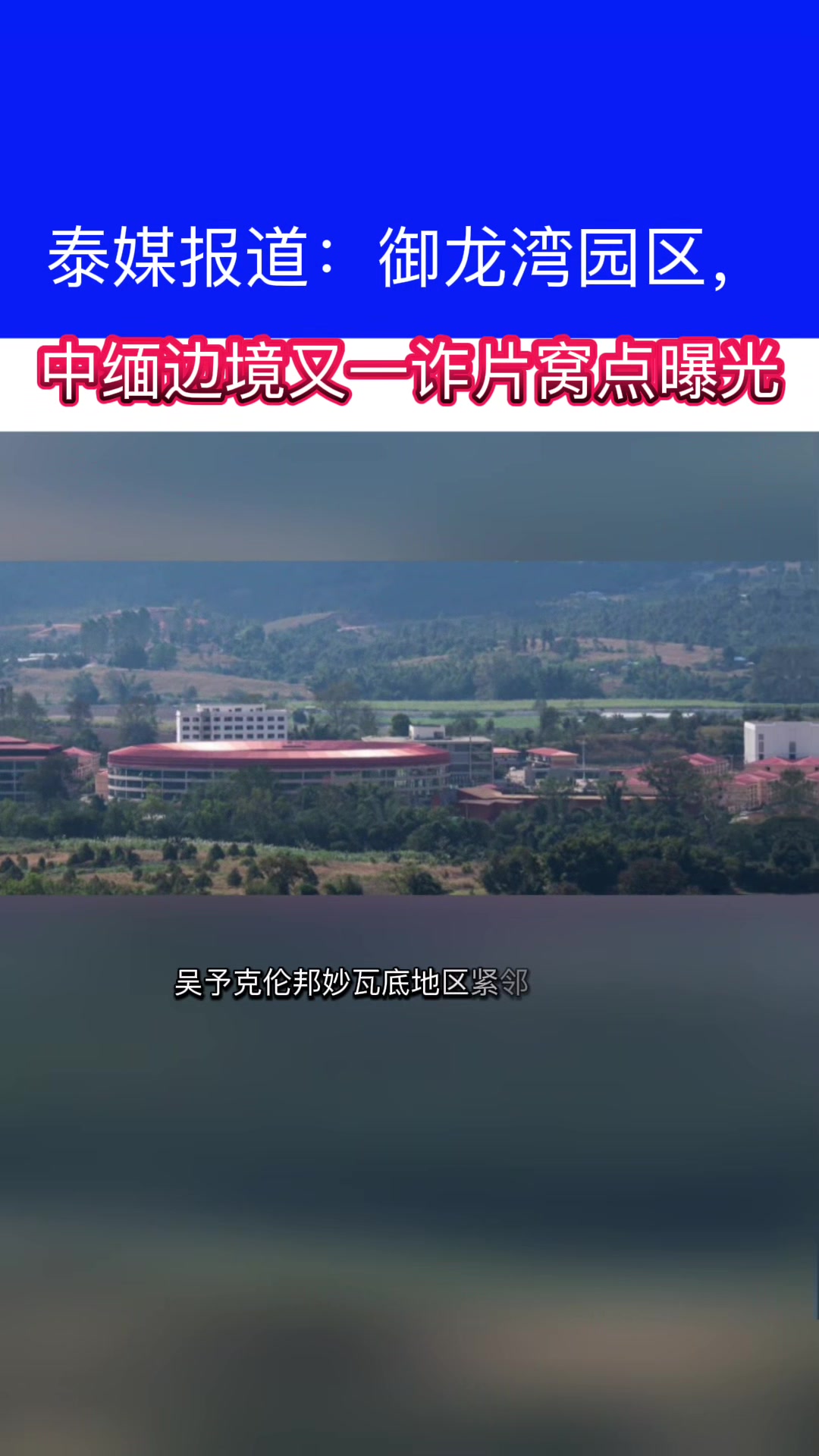 @东南亚人民日曝-阿仔