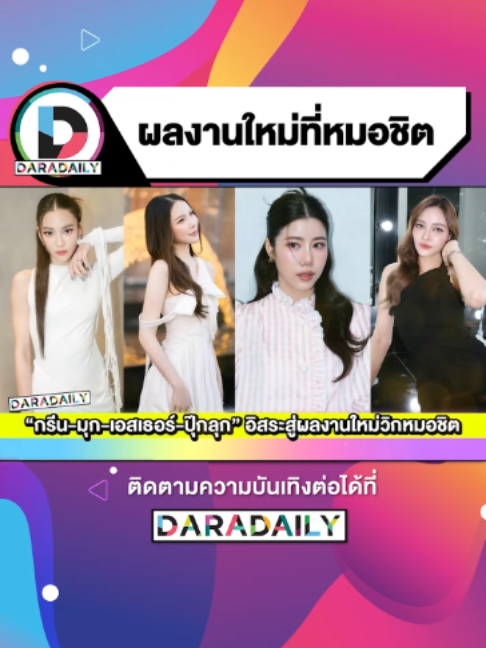@daradaily official