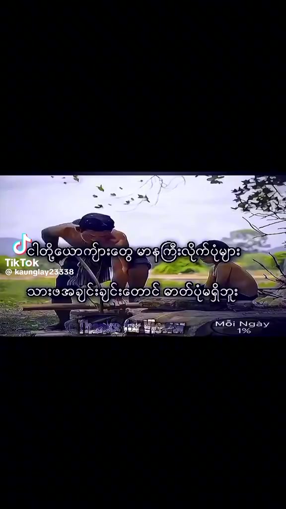 @San Maung အညာသား🇲🇲🇲🇲