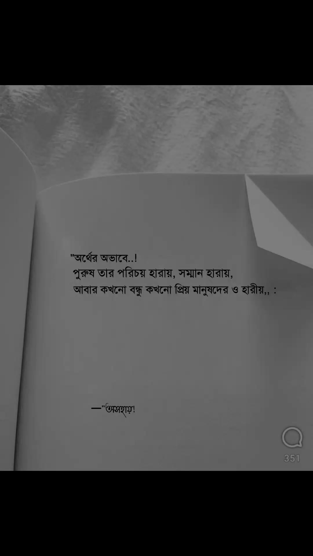 @&mdash; বেলা ফুরাবার আগে&bull;&bull;&middot;💔