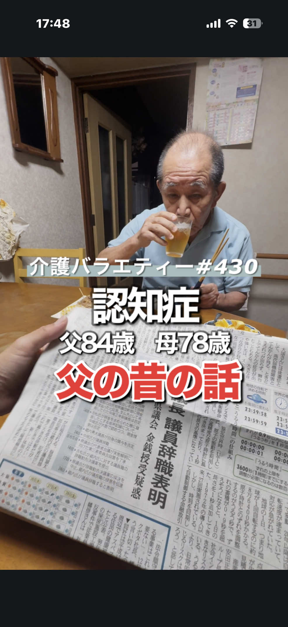 @介護バラエティー
