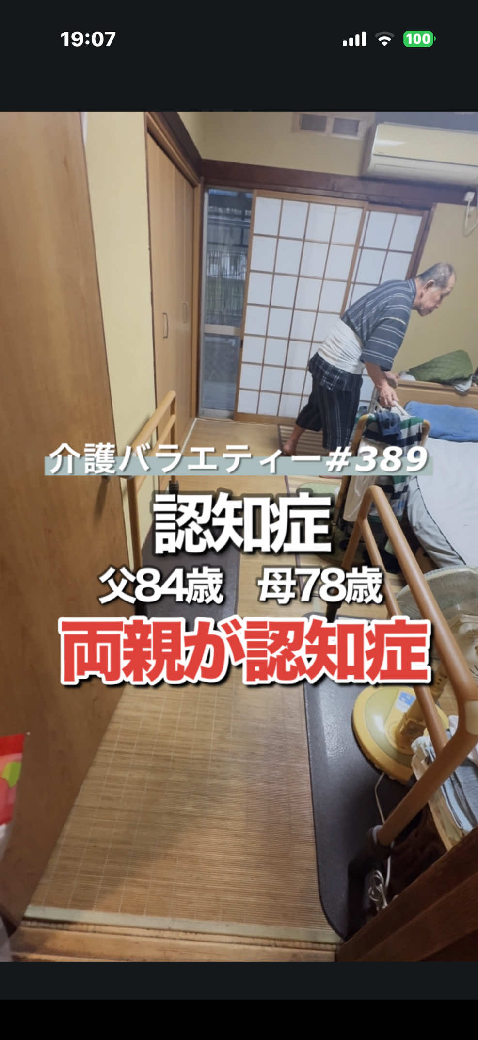 @介護バラエティー
