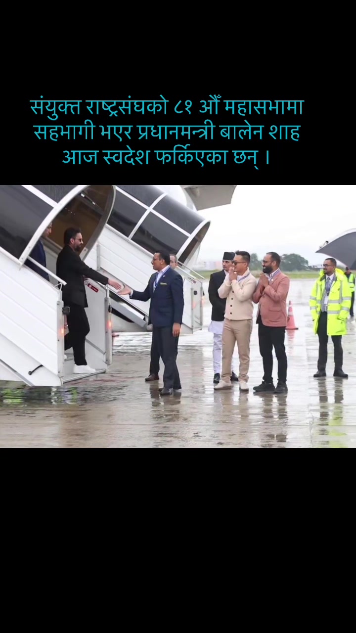 @समाचार नेपाल_ nepalinews🙏