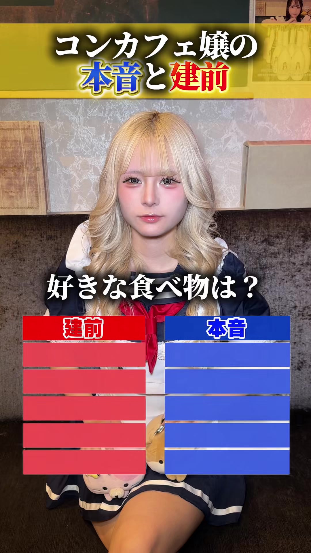 @二次元カノジョ｜秋葉原