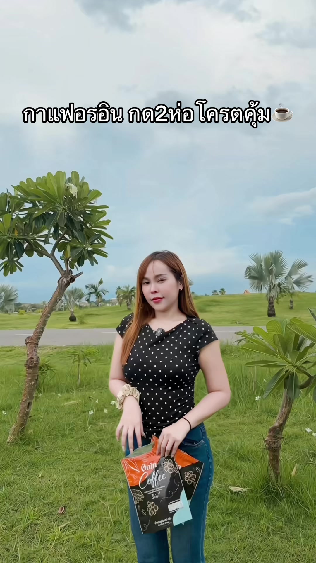 @แม่อรพ่อน็อต