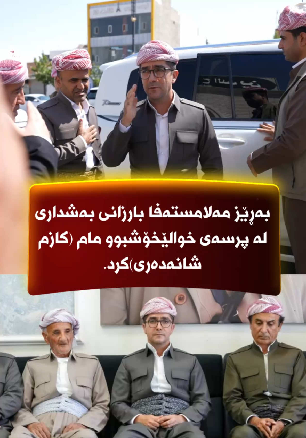 @🎤📺 𓆩جیگر هەركی𓆪 Journalist