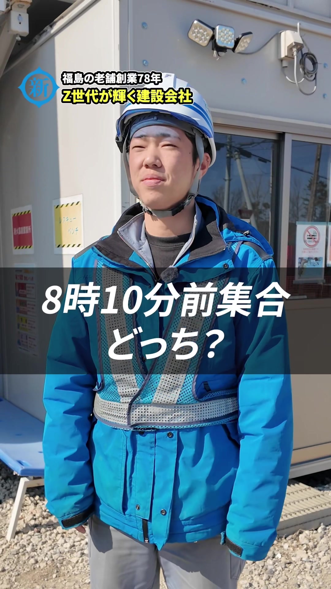 @人にやさしい土建屋さん｜日新土建