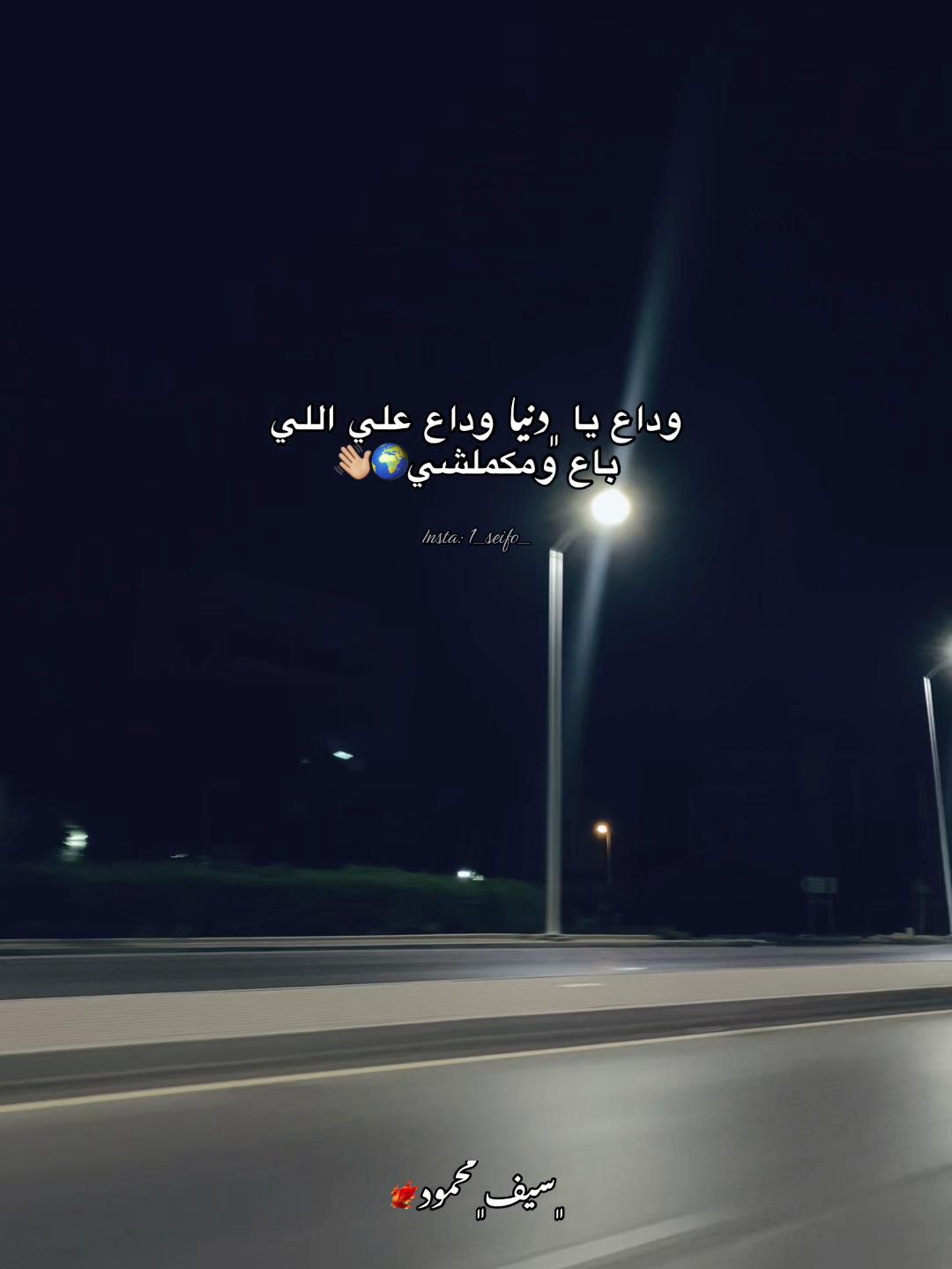 @﮼سيف﮼محمود🐦🔥