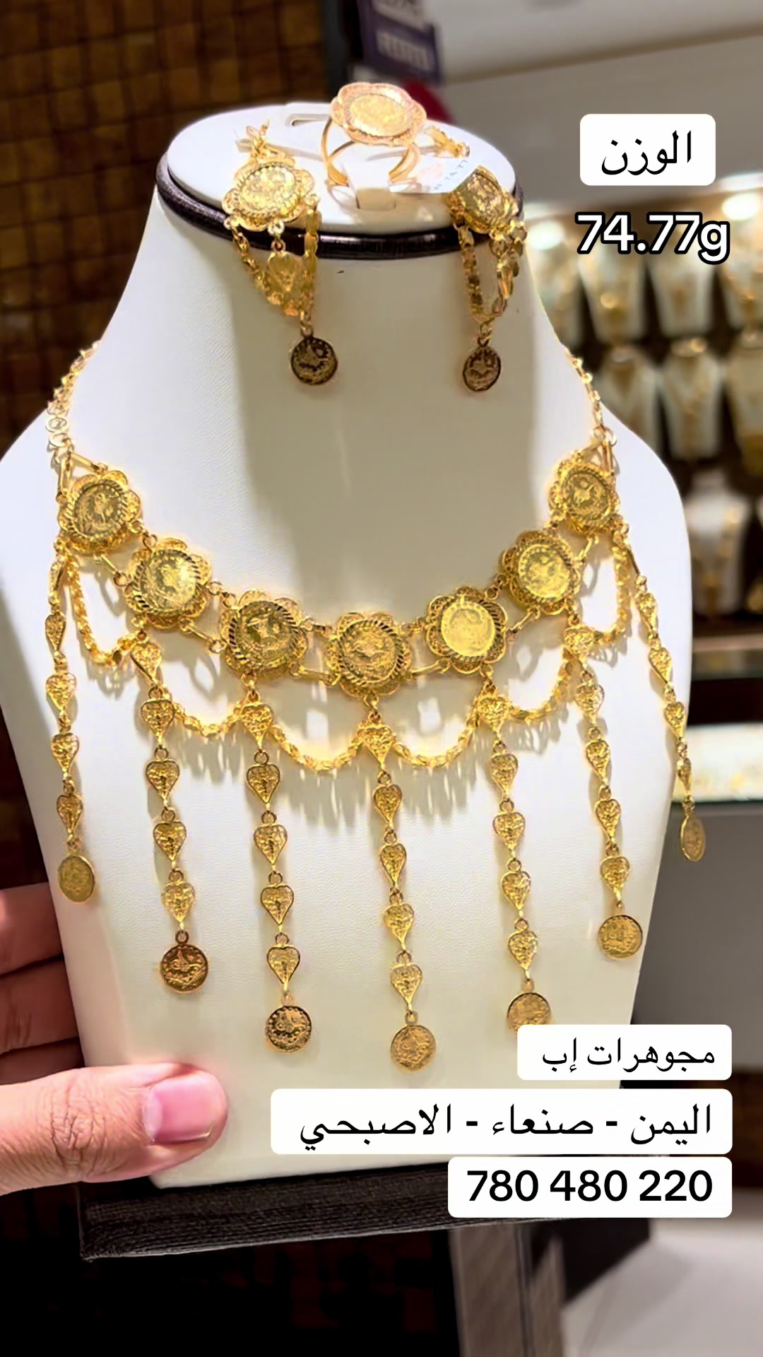 @مجوهرات إب