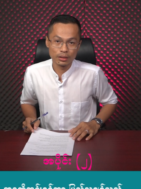 @U Kyaw Soe Oo(PeopleMedia)