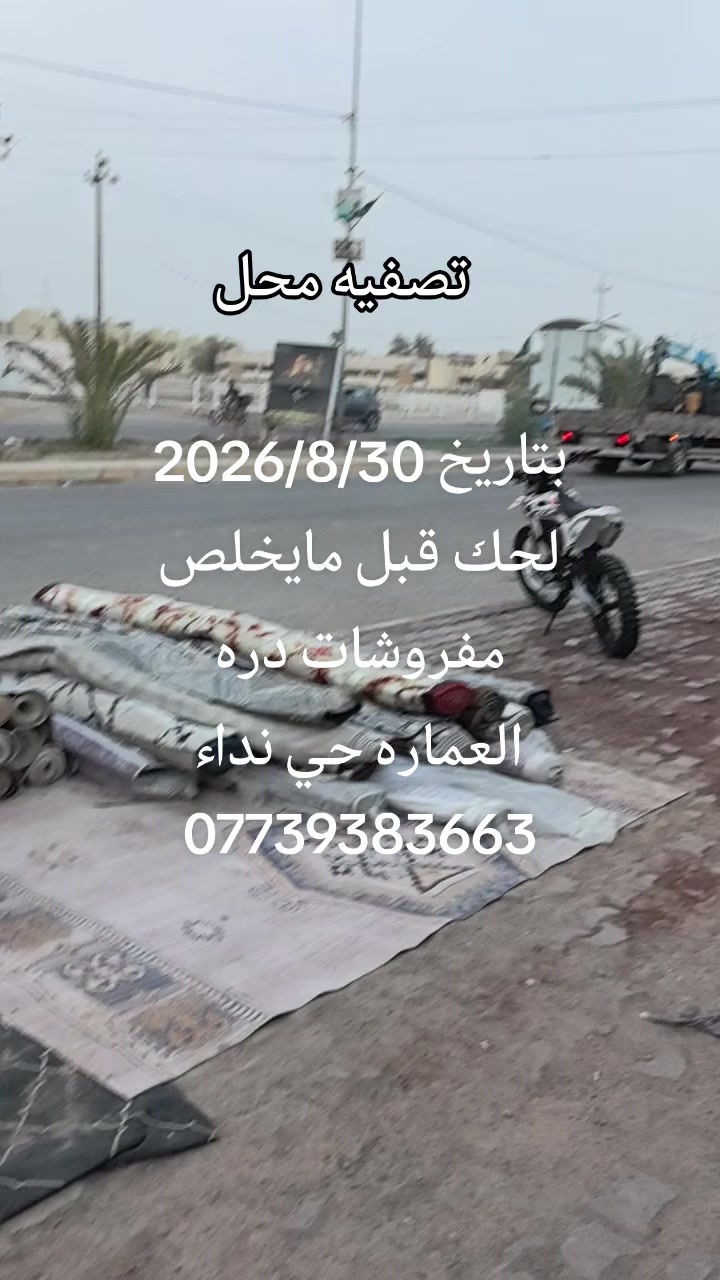 @مفروشات دره