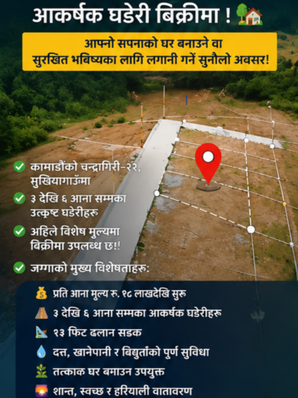 @SuryaRealtyOfficial सुर्यवाइबा